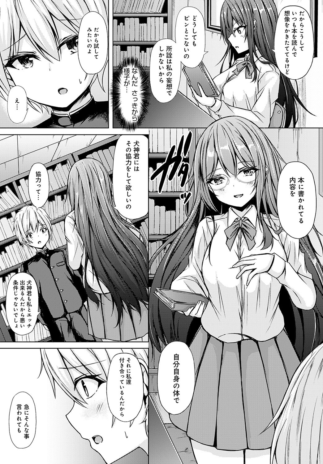Page 390