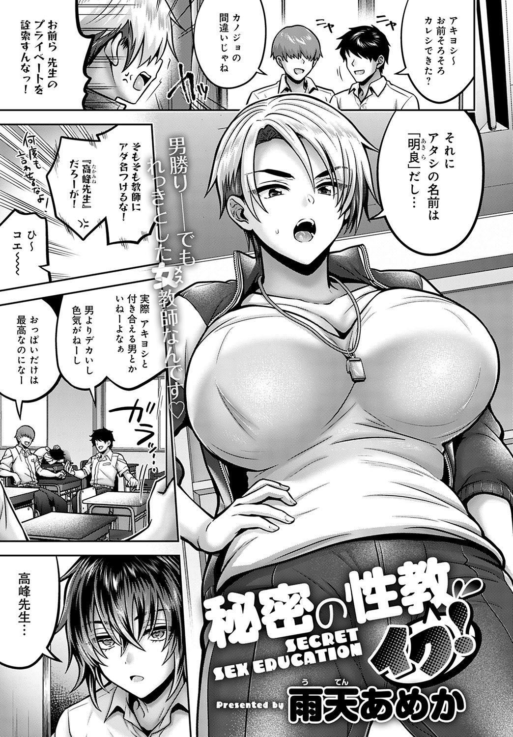 Page 82