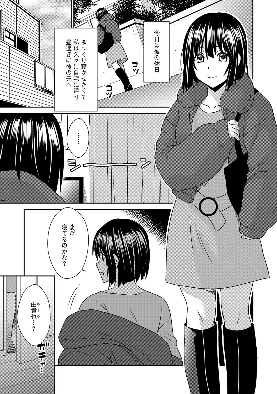 Page 112