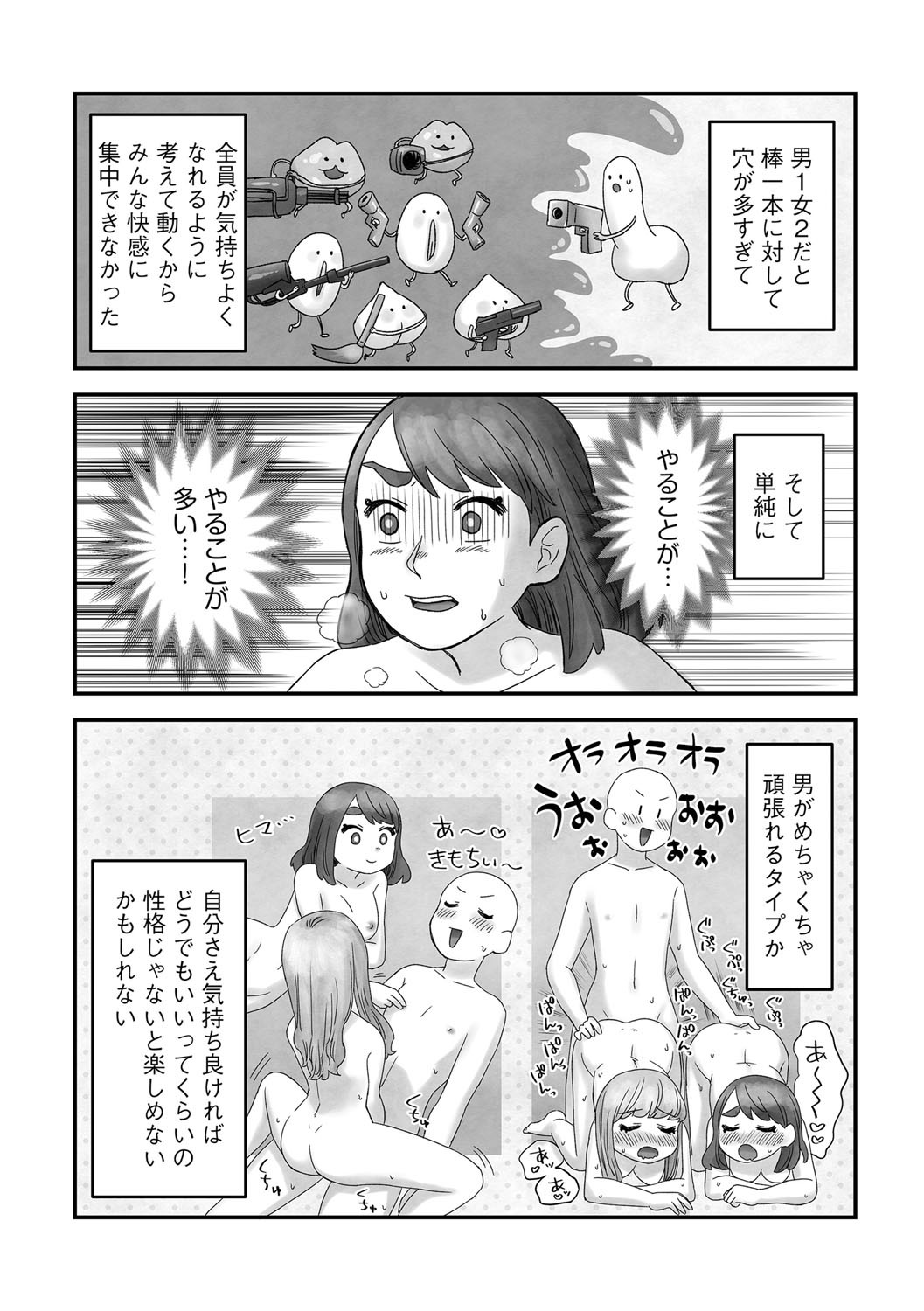 Page 205