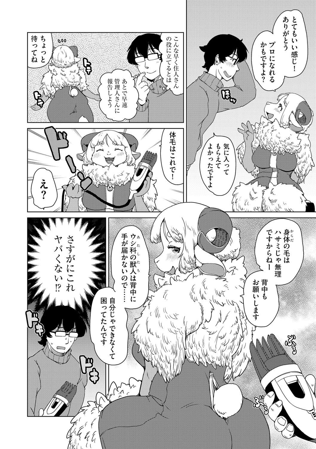 Page 61