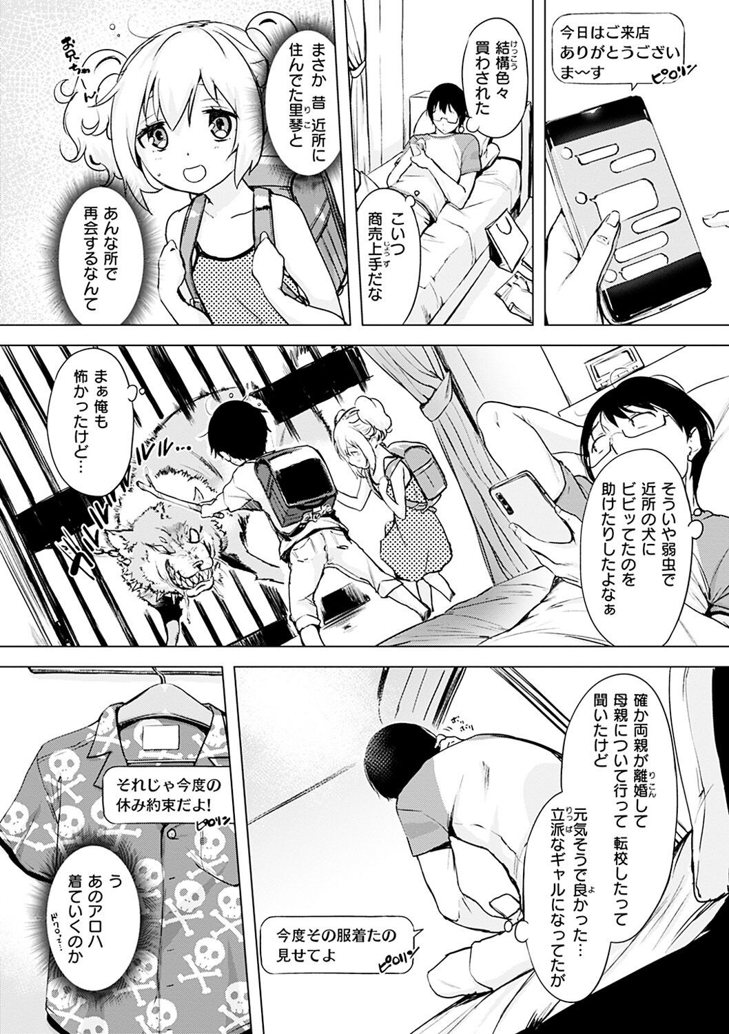 Page 137