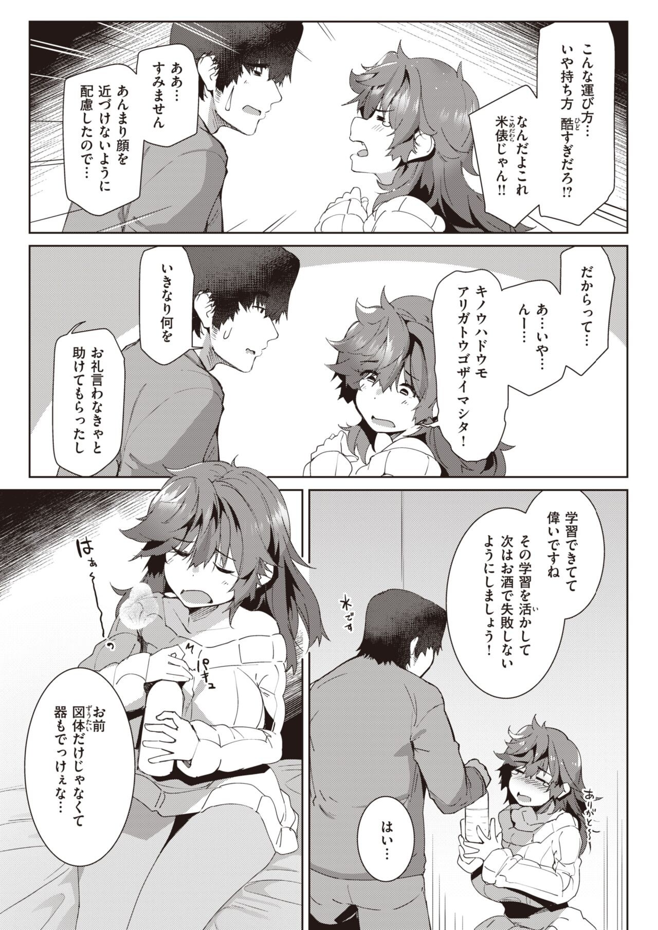 Page 101