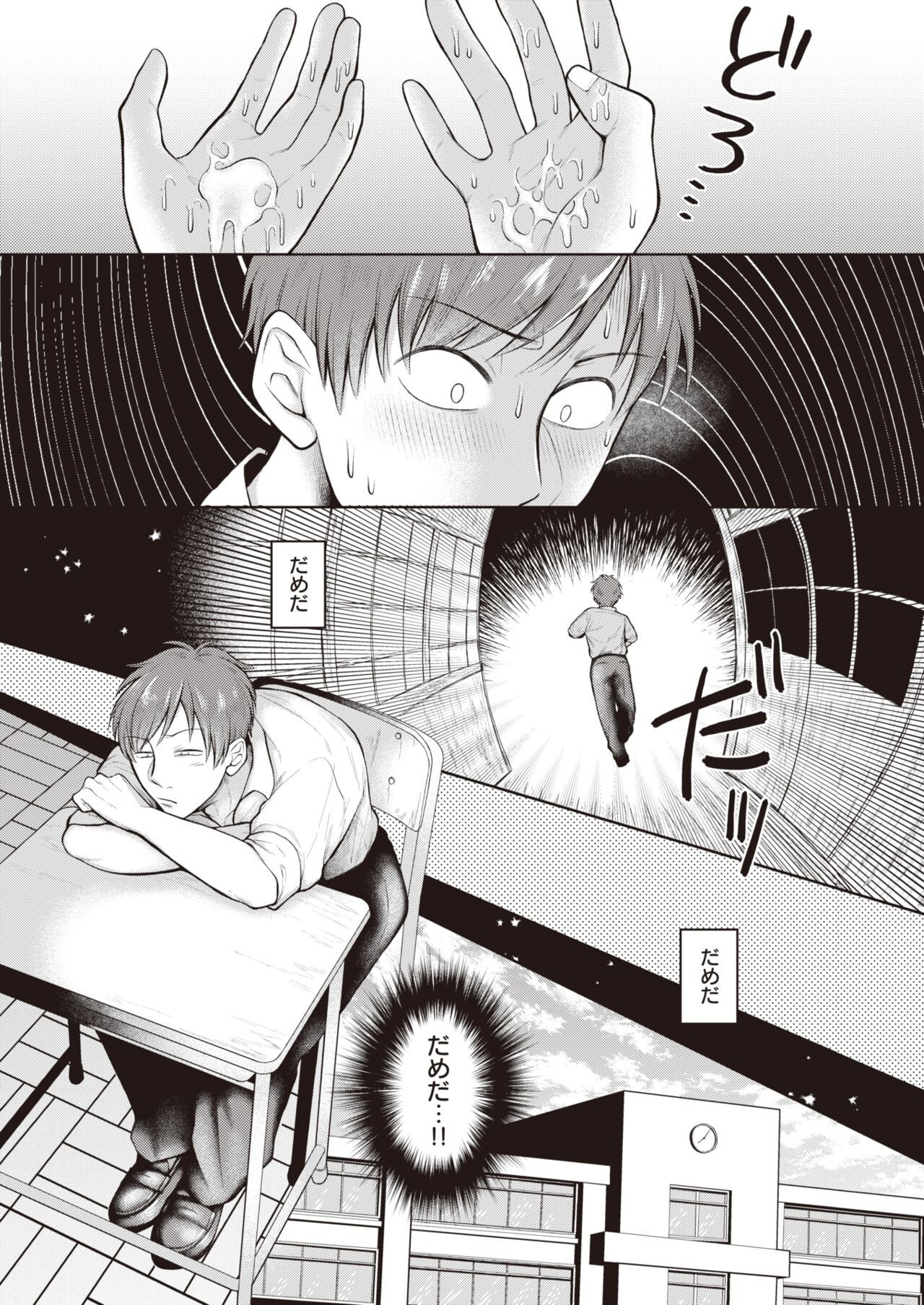Page 121