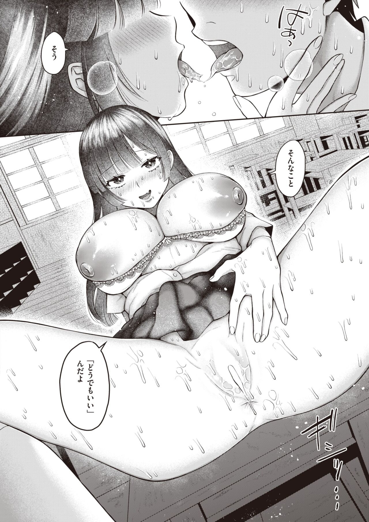 Page 138