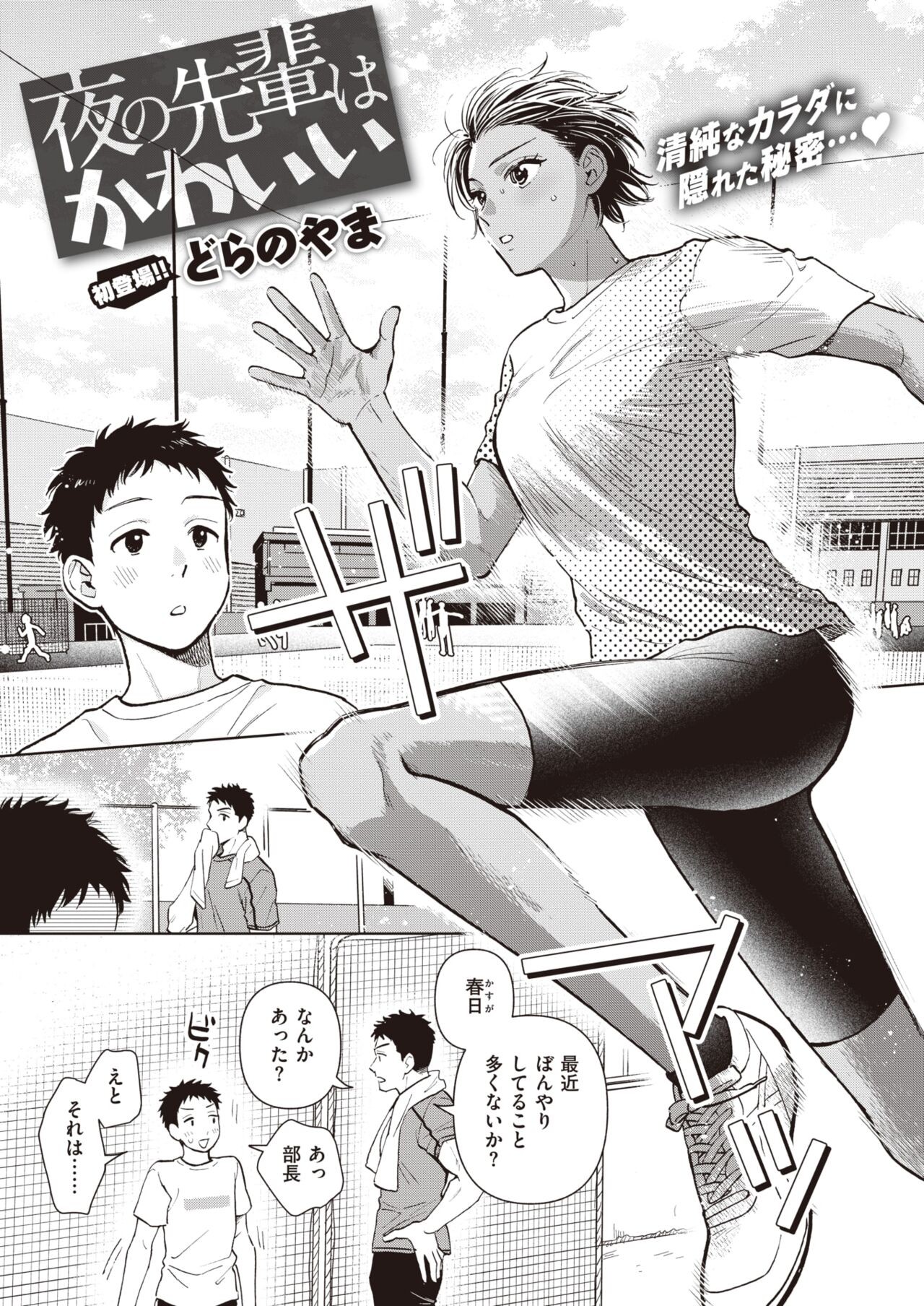 Page 71