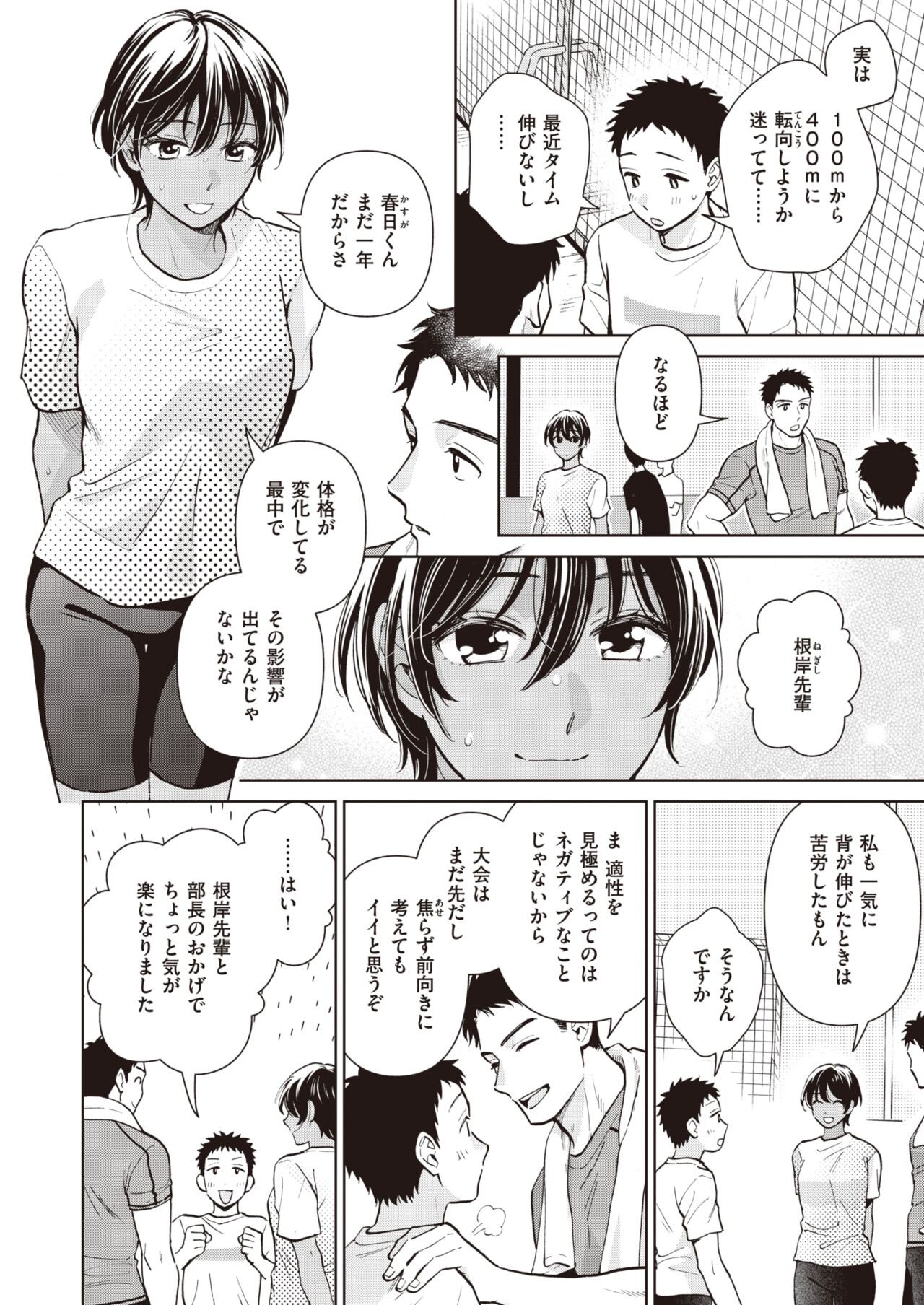 Page 72