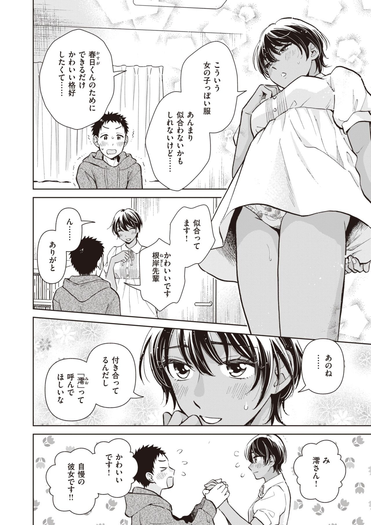 Page 74