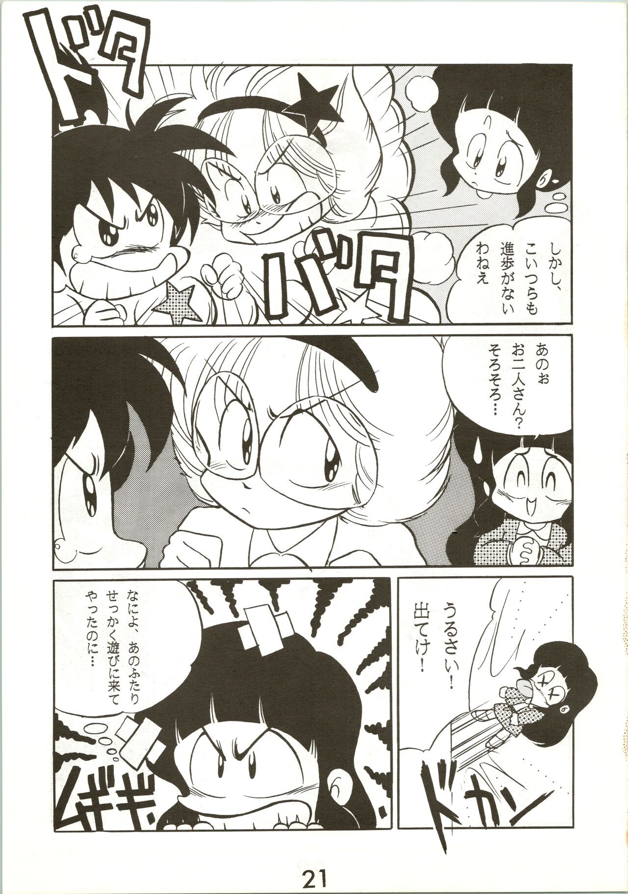 Page 21