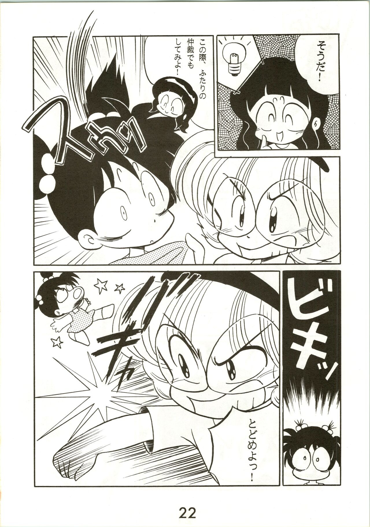 Page 22