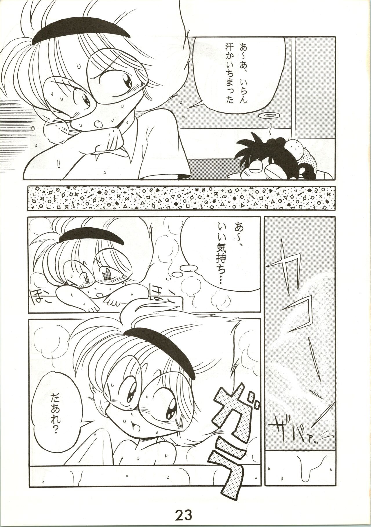Page 23