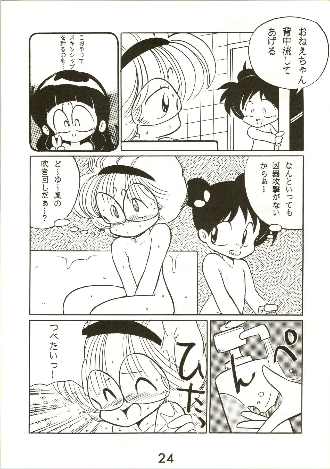 Page 24