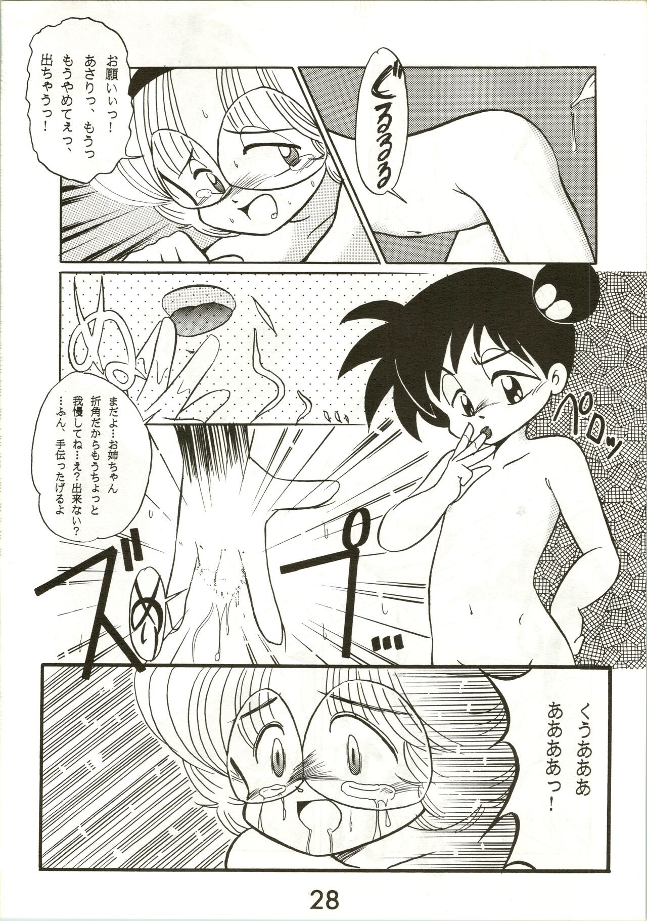 Page 28