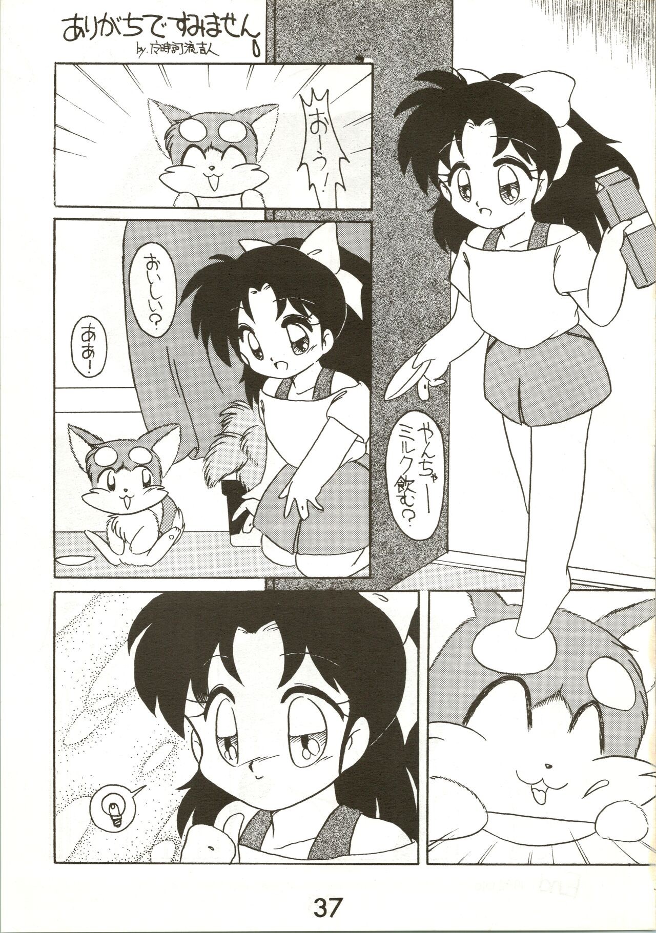 Page 37