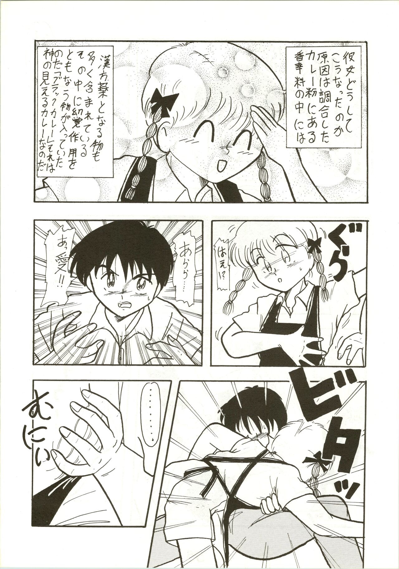 Page 56