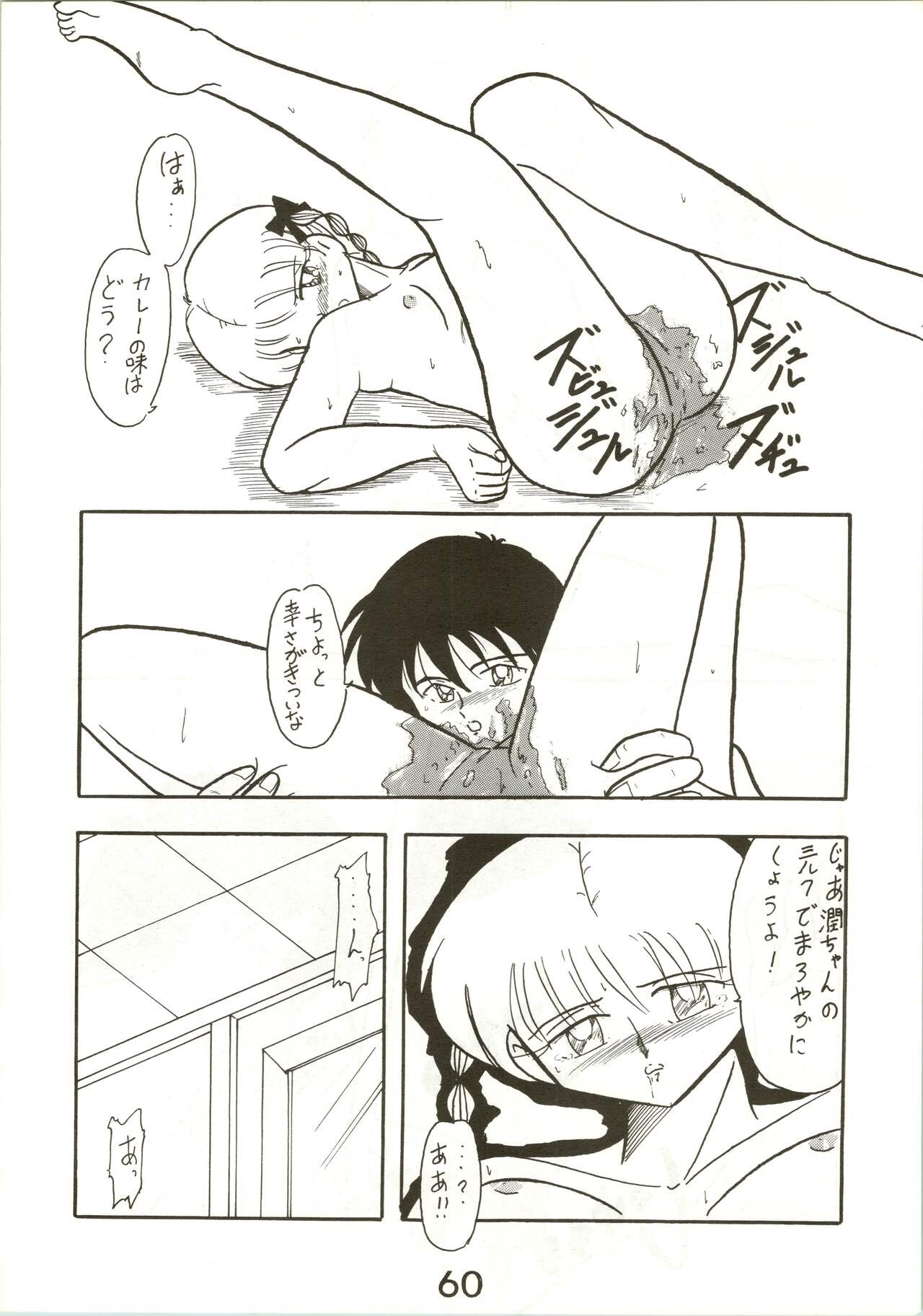 Page 60
