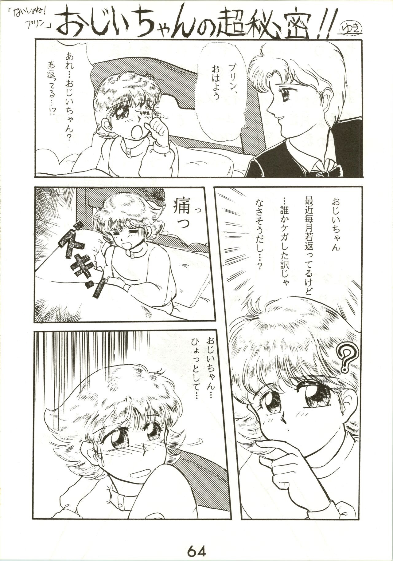 Page 64
