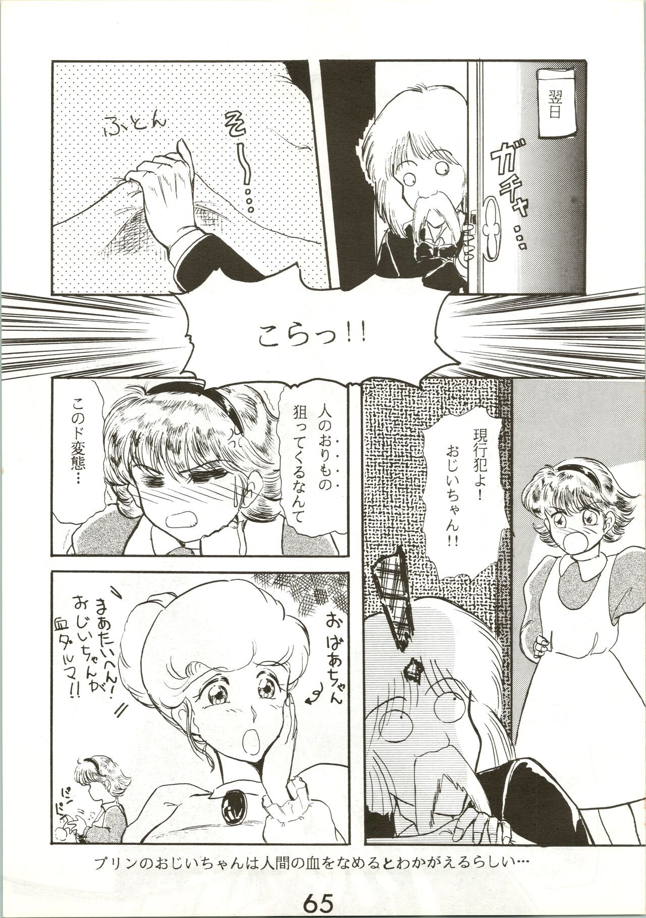 Page 65