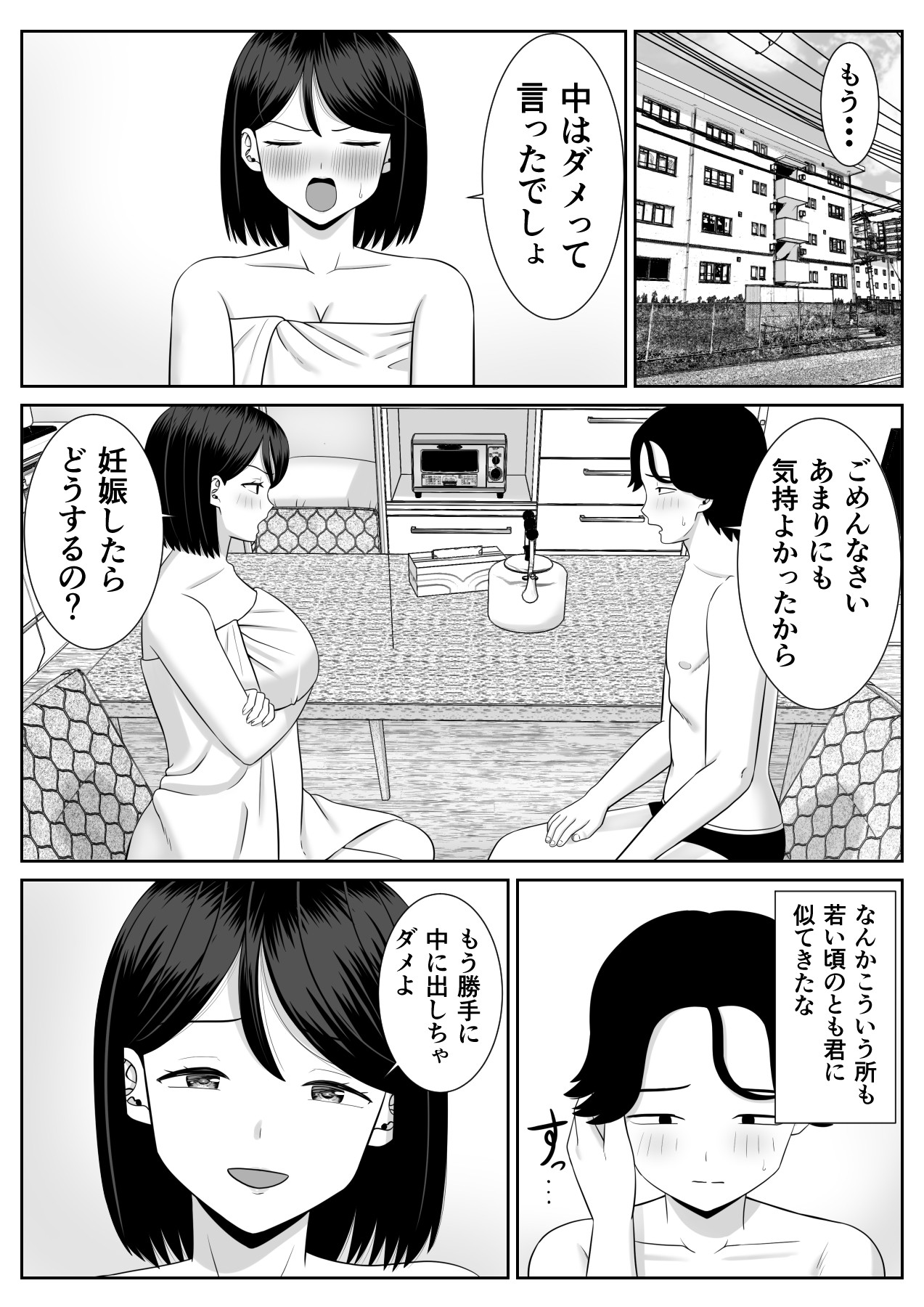 Page 50