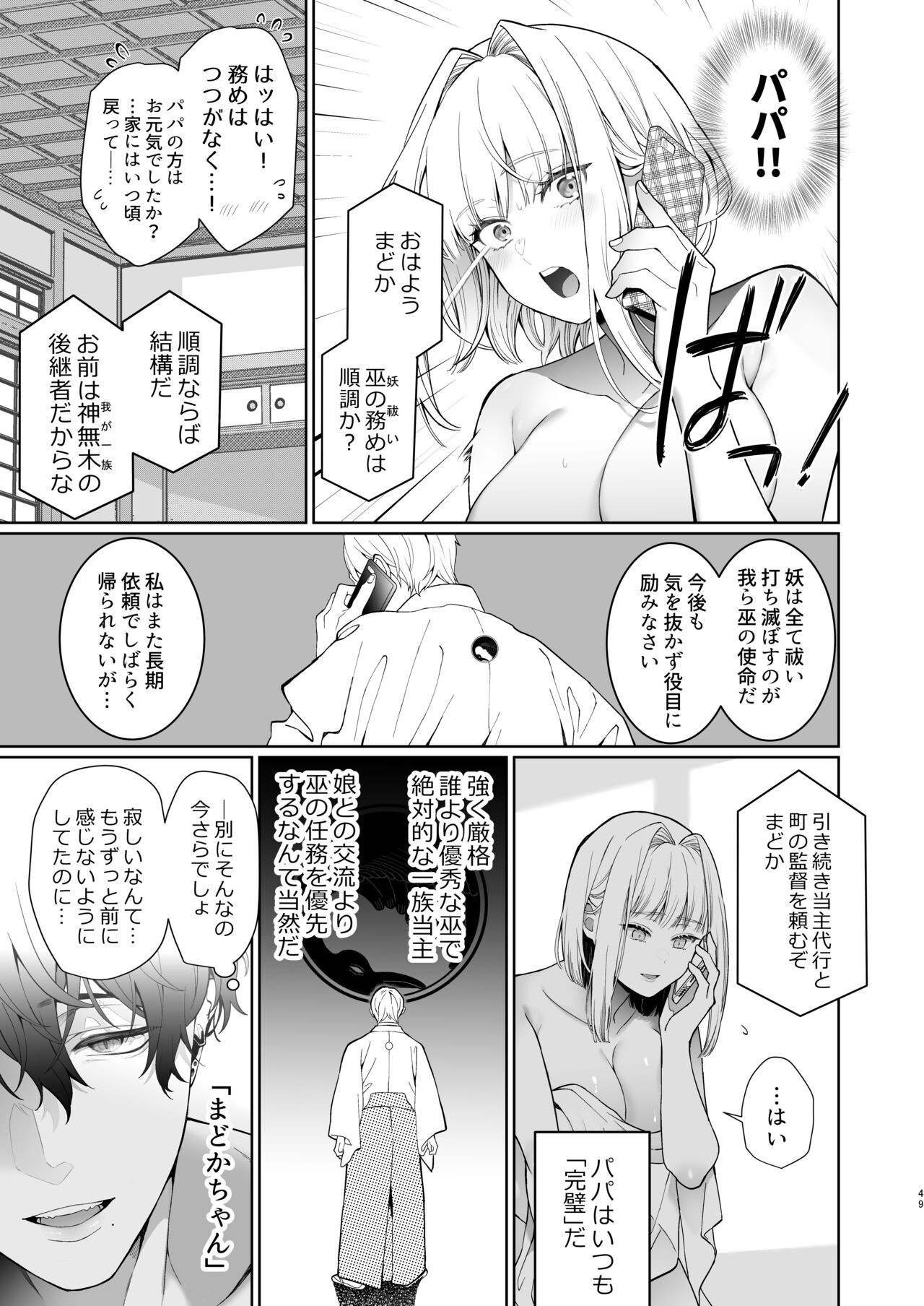 Page 49