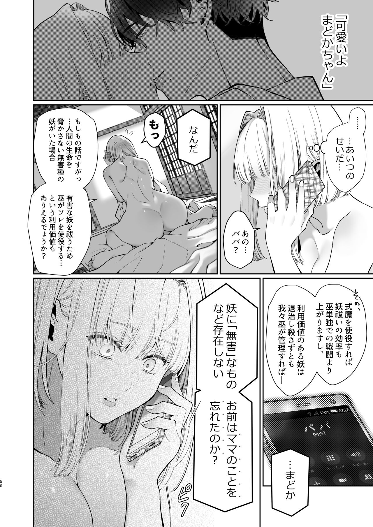 Page 50