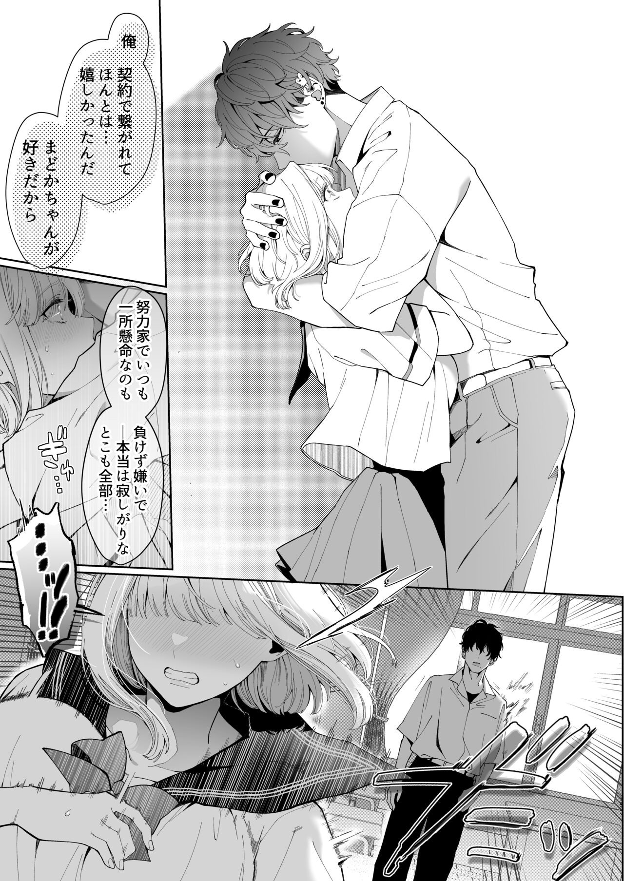 Page 53