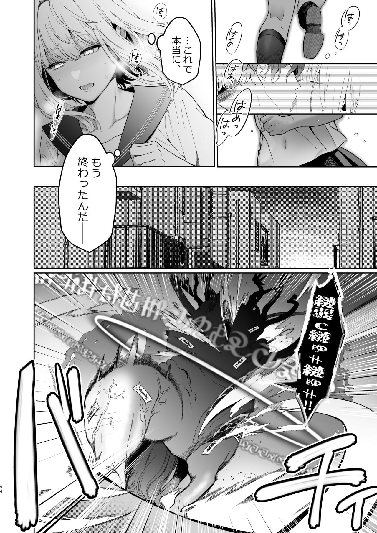 Page 54