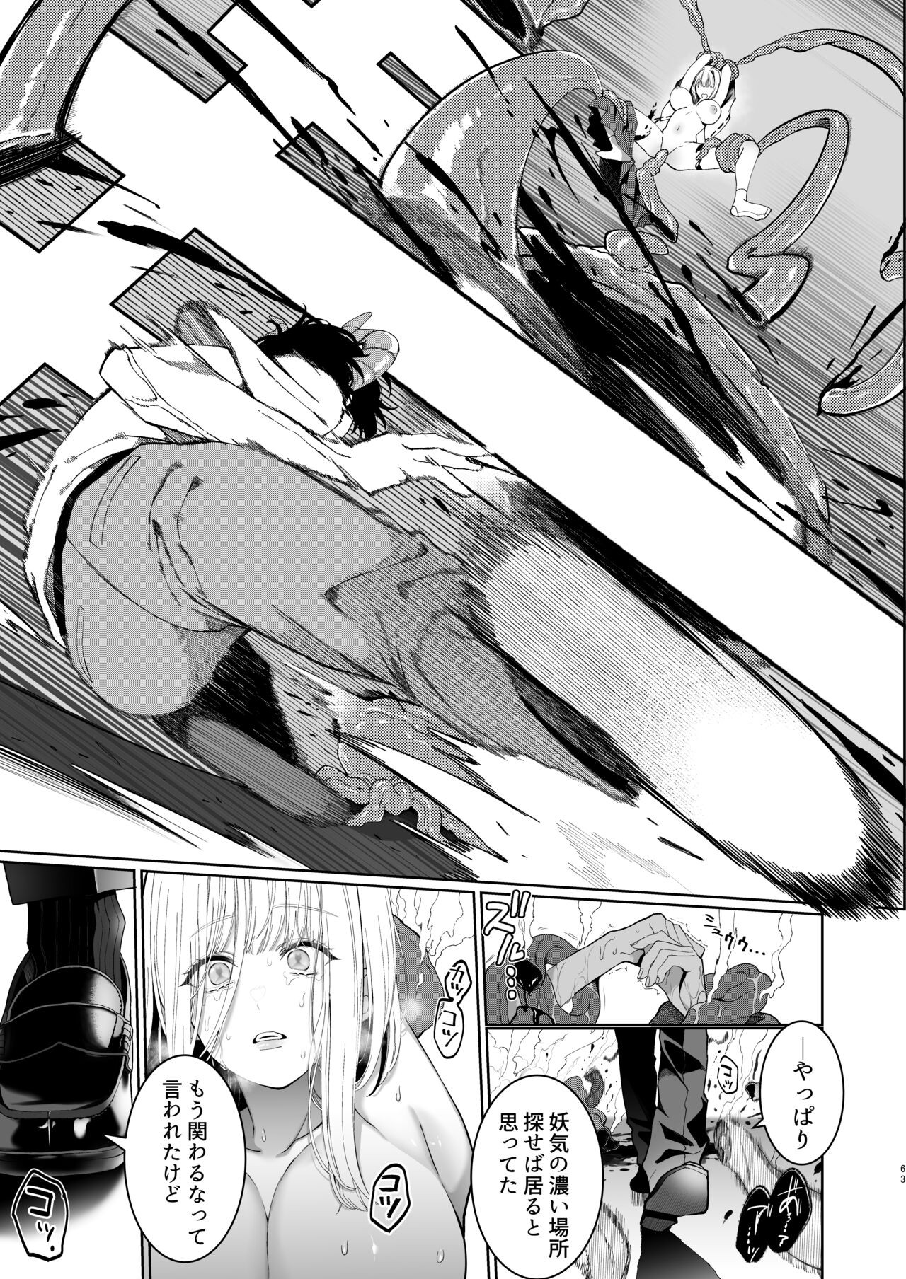 Page 63
