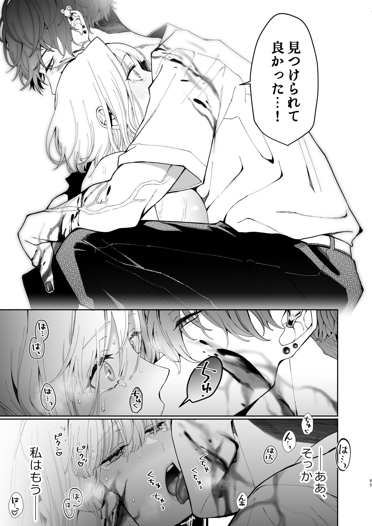 Page 65