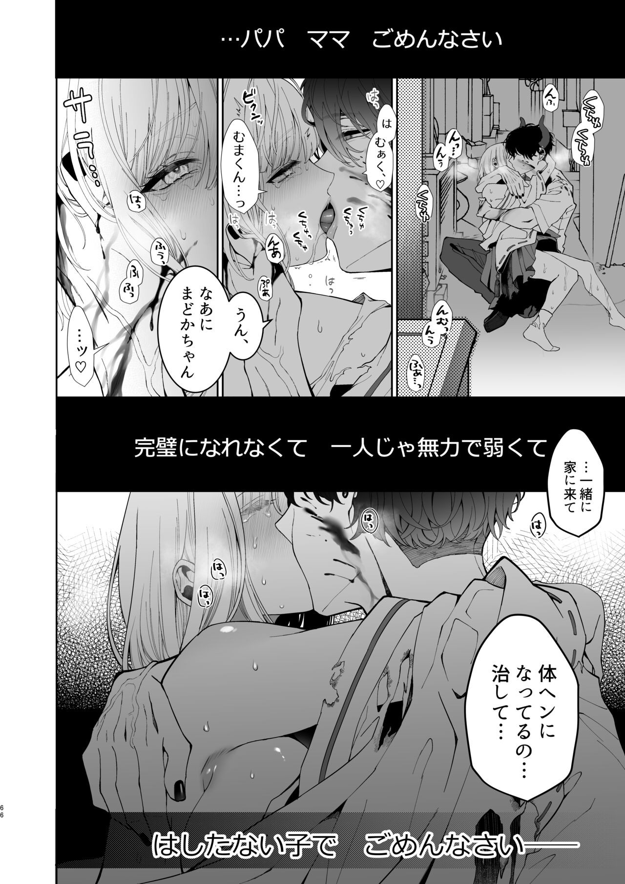 Page 66