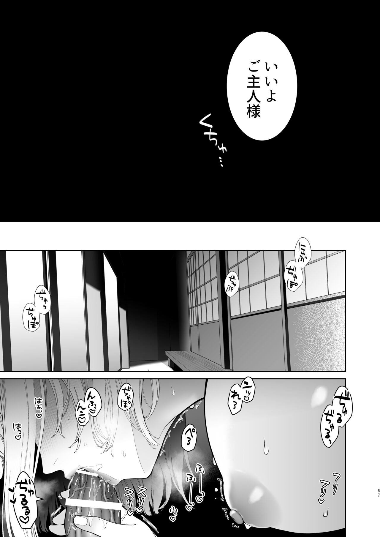 Page 67