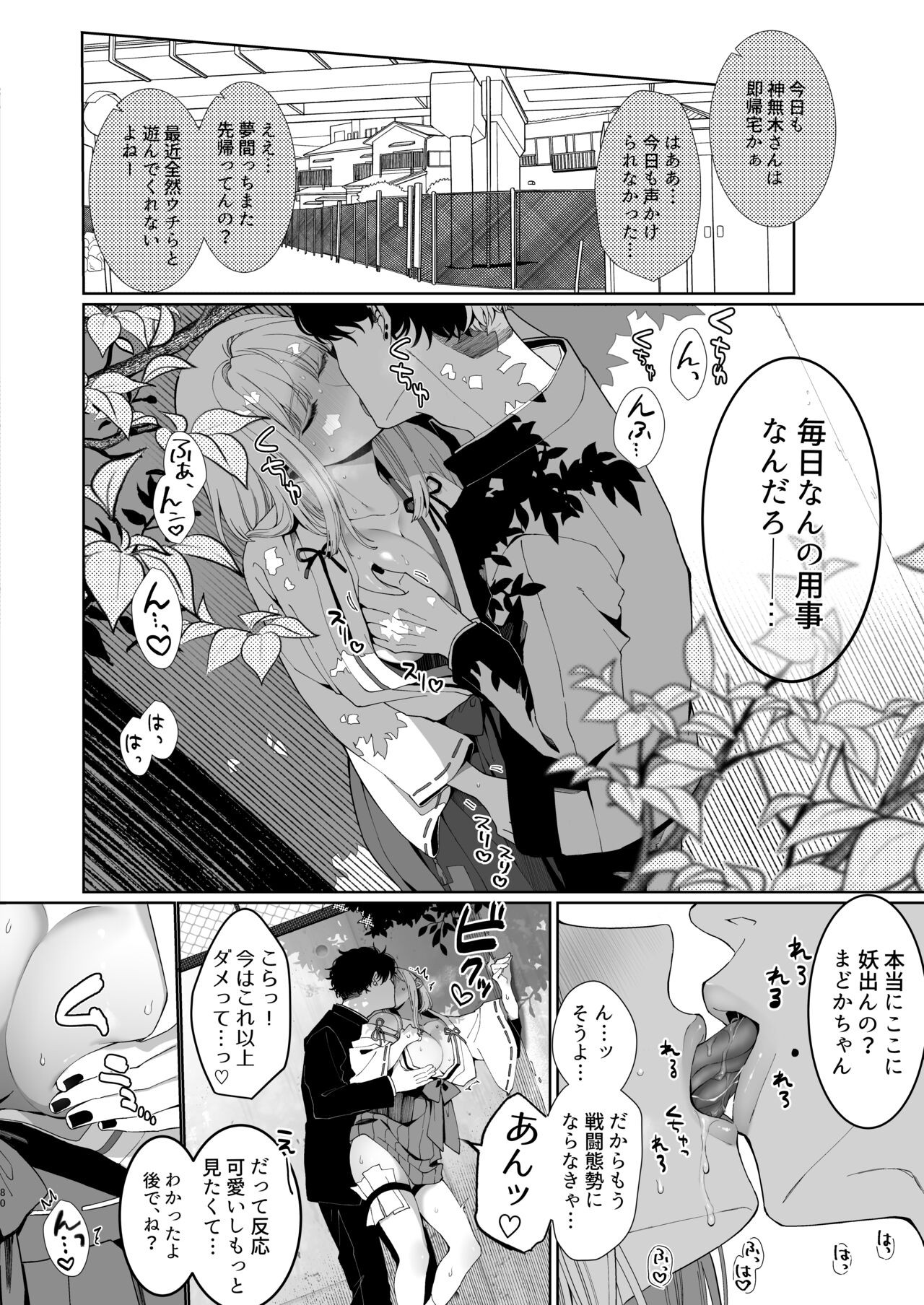 Page 80
