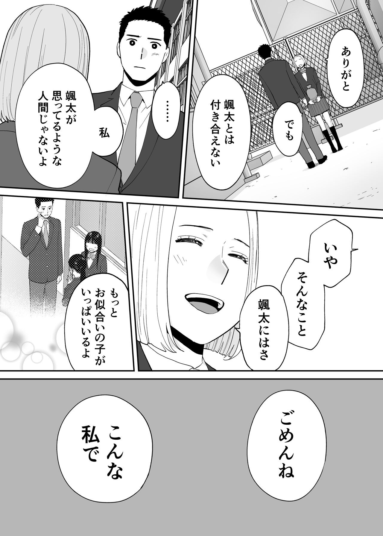 Page 61