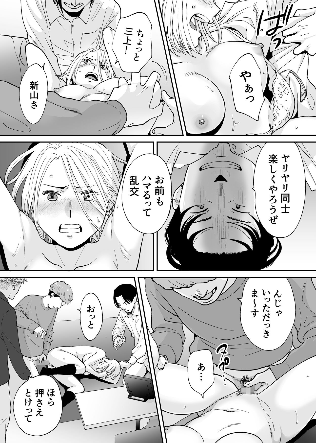 Page 67