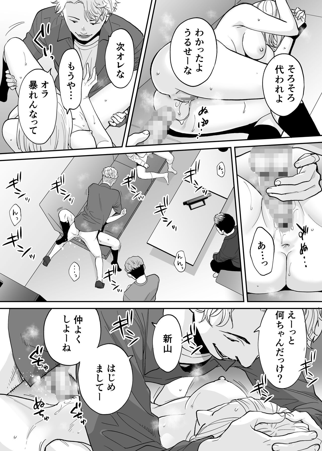 Page 69