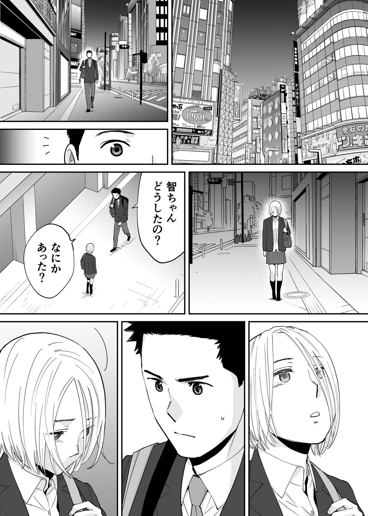 Page 74