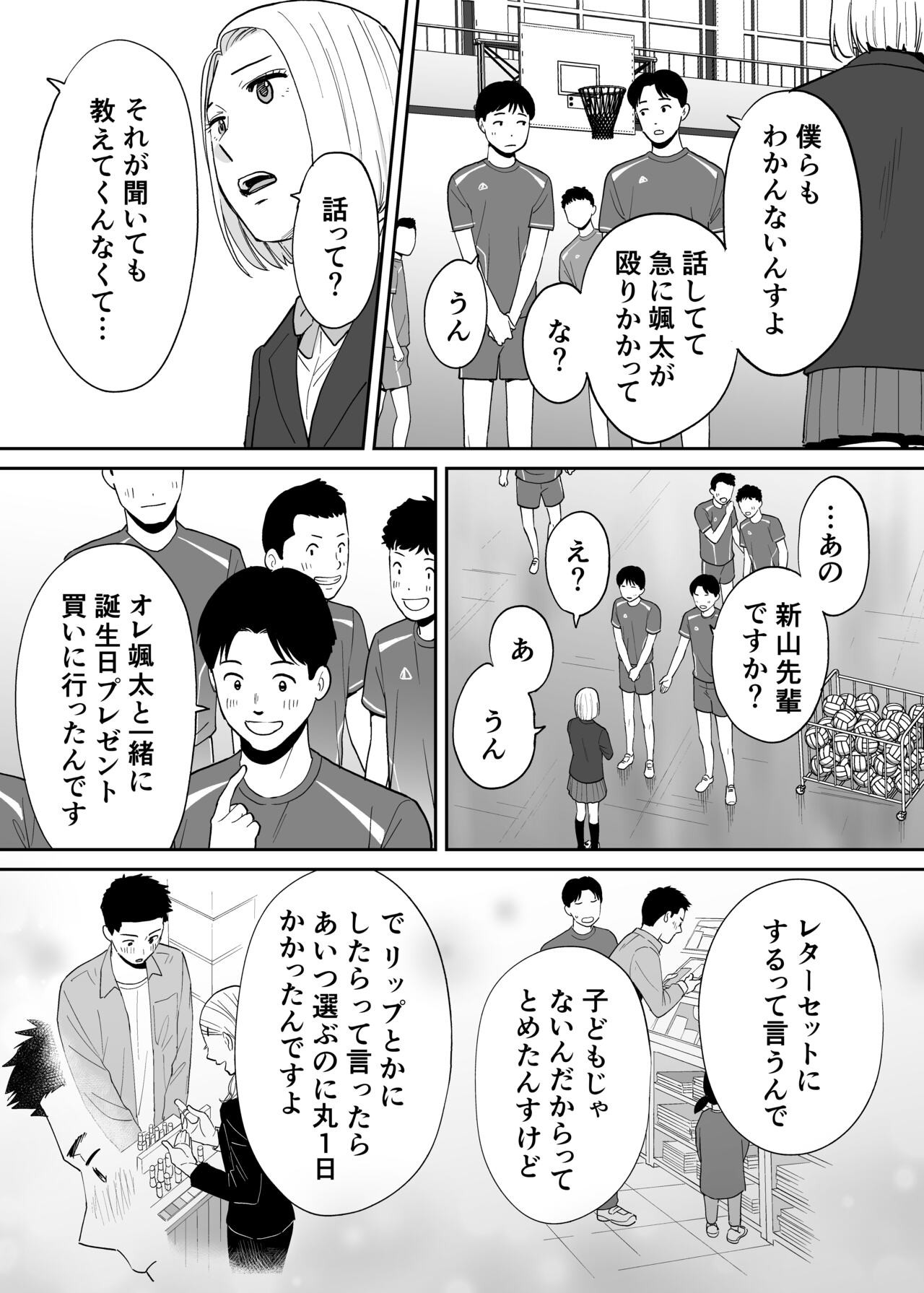 Page 82