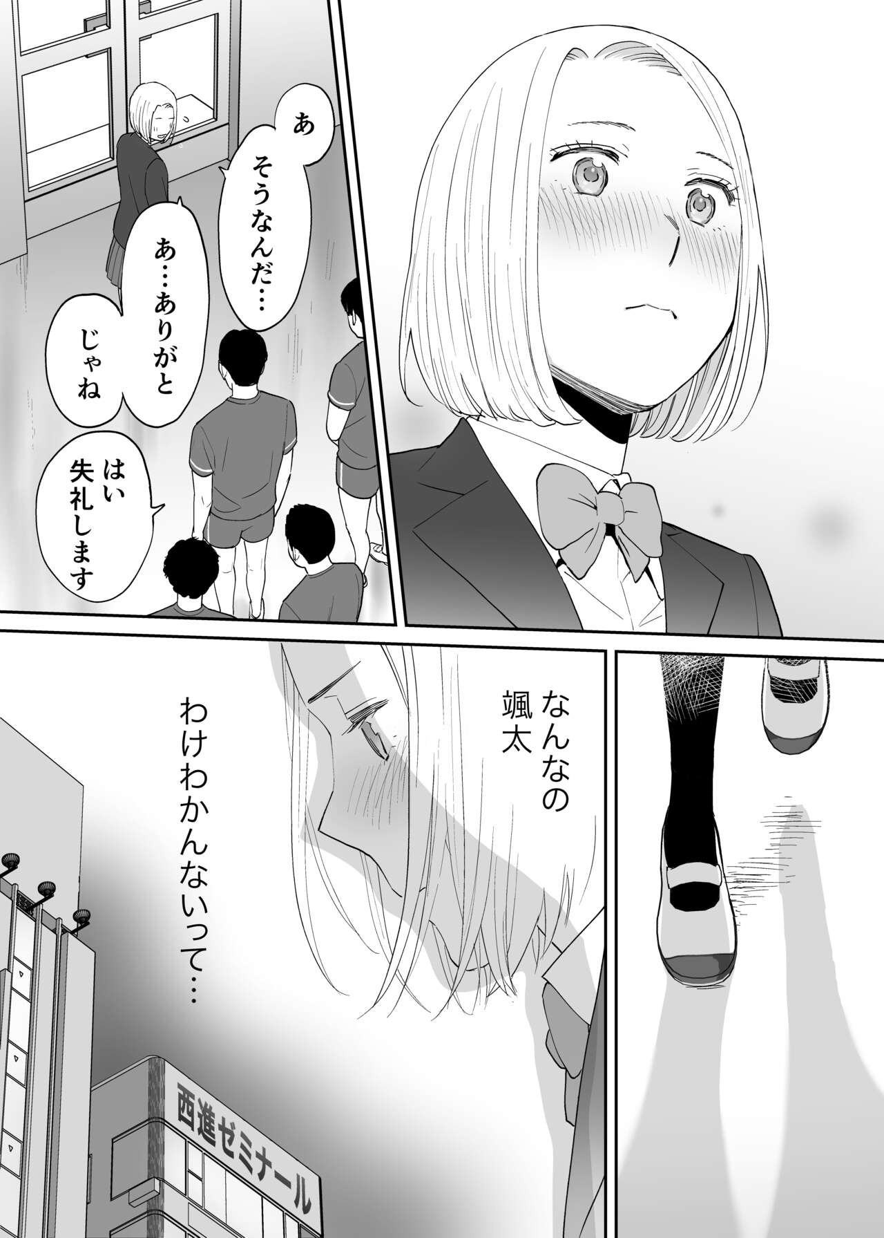 Page 83