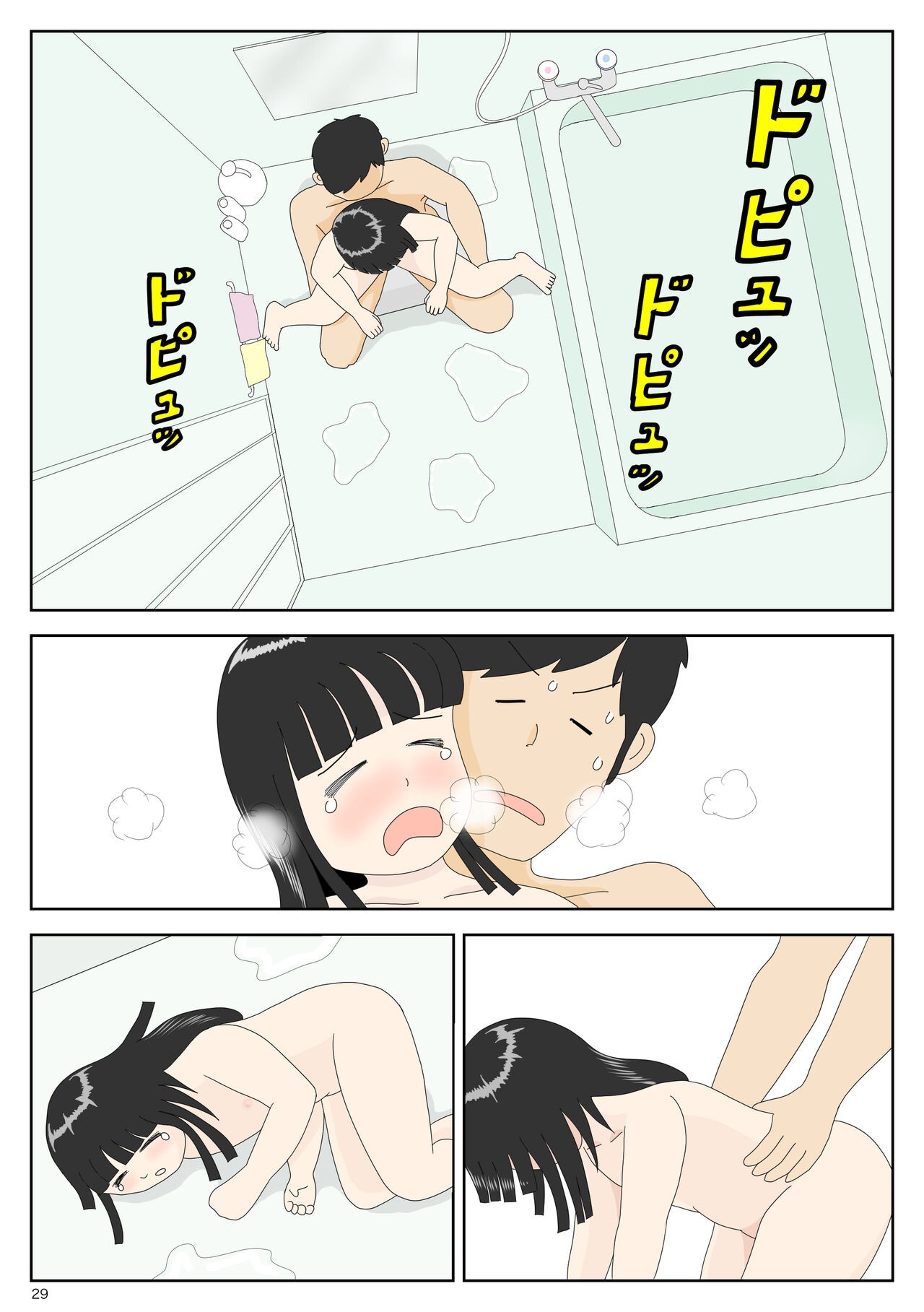 Page 29