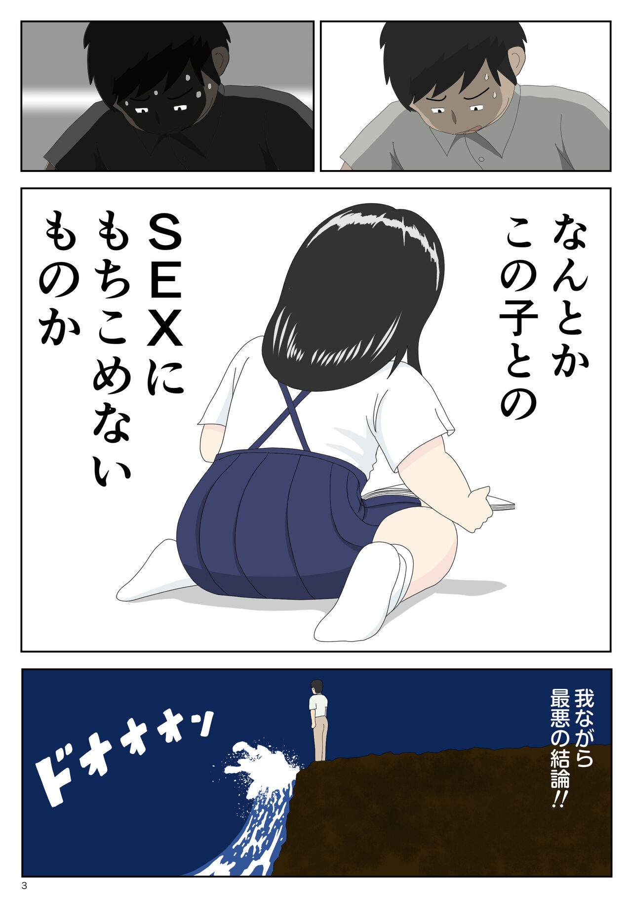Page 3