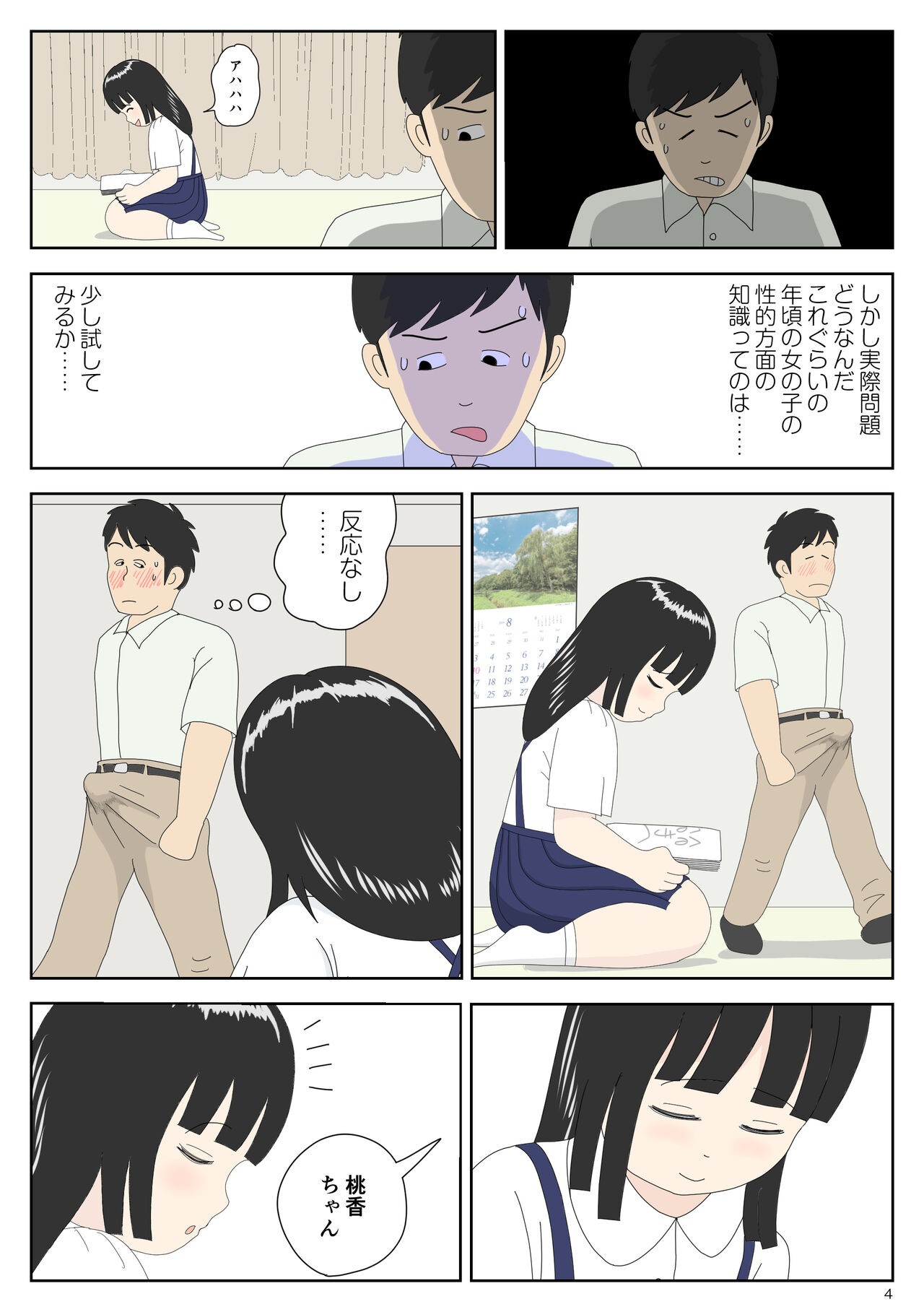 Page 4