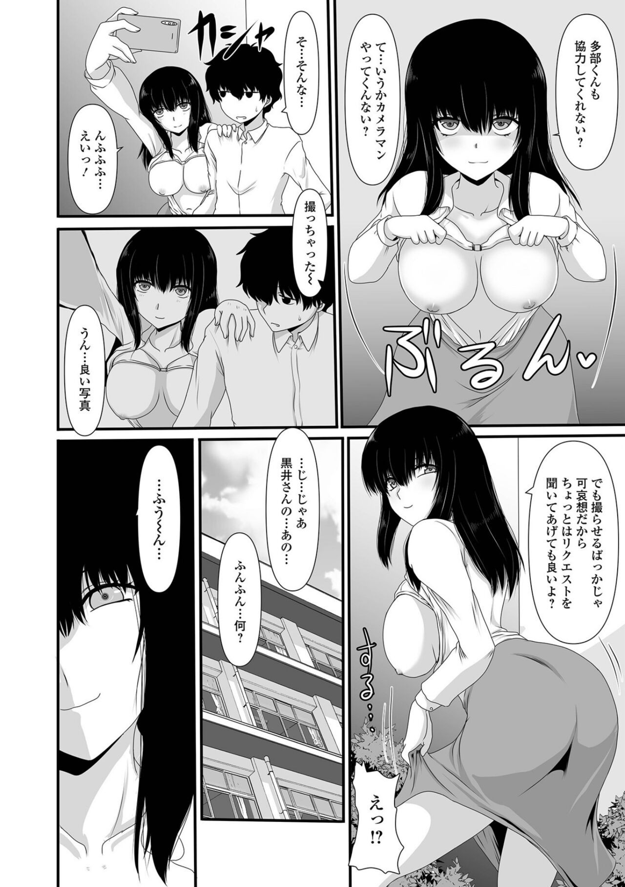 Page 106