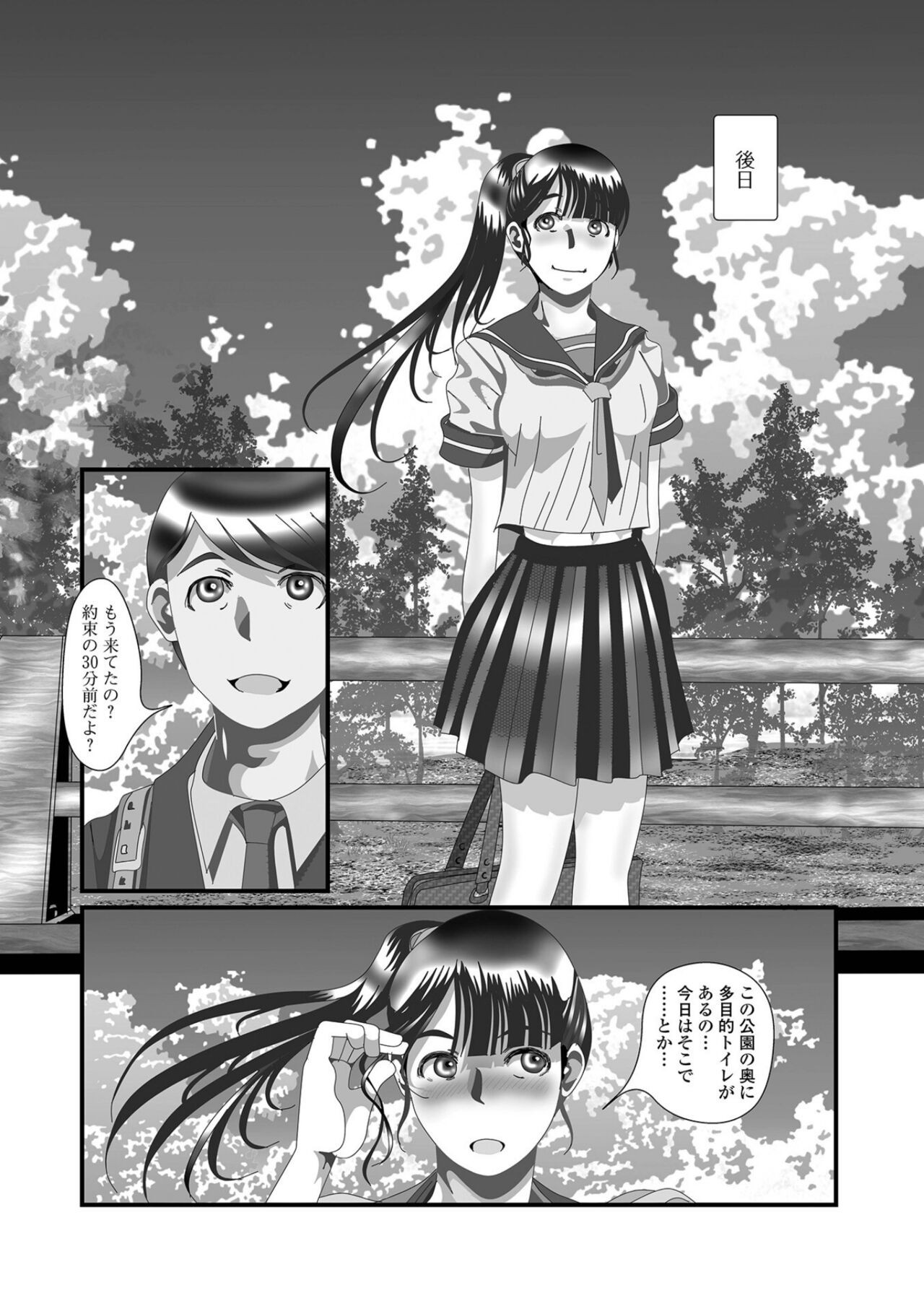 Page 67