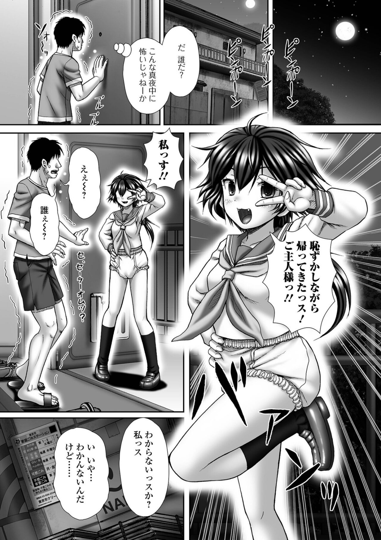 Page 85