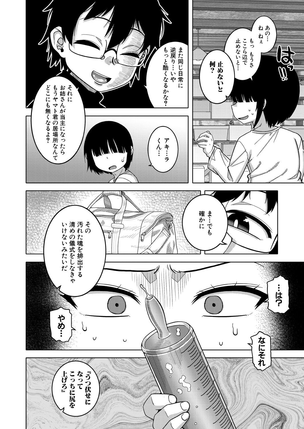 Page 64