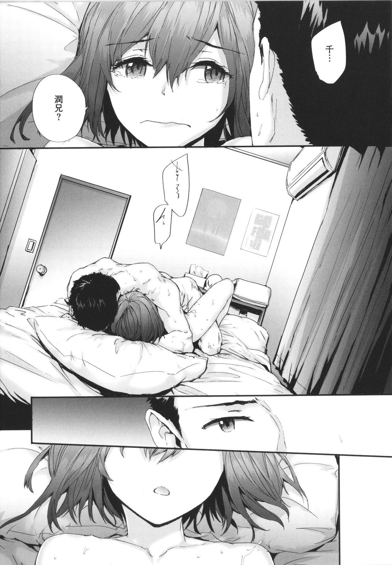 Page 108