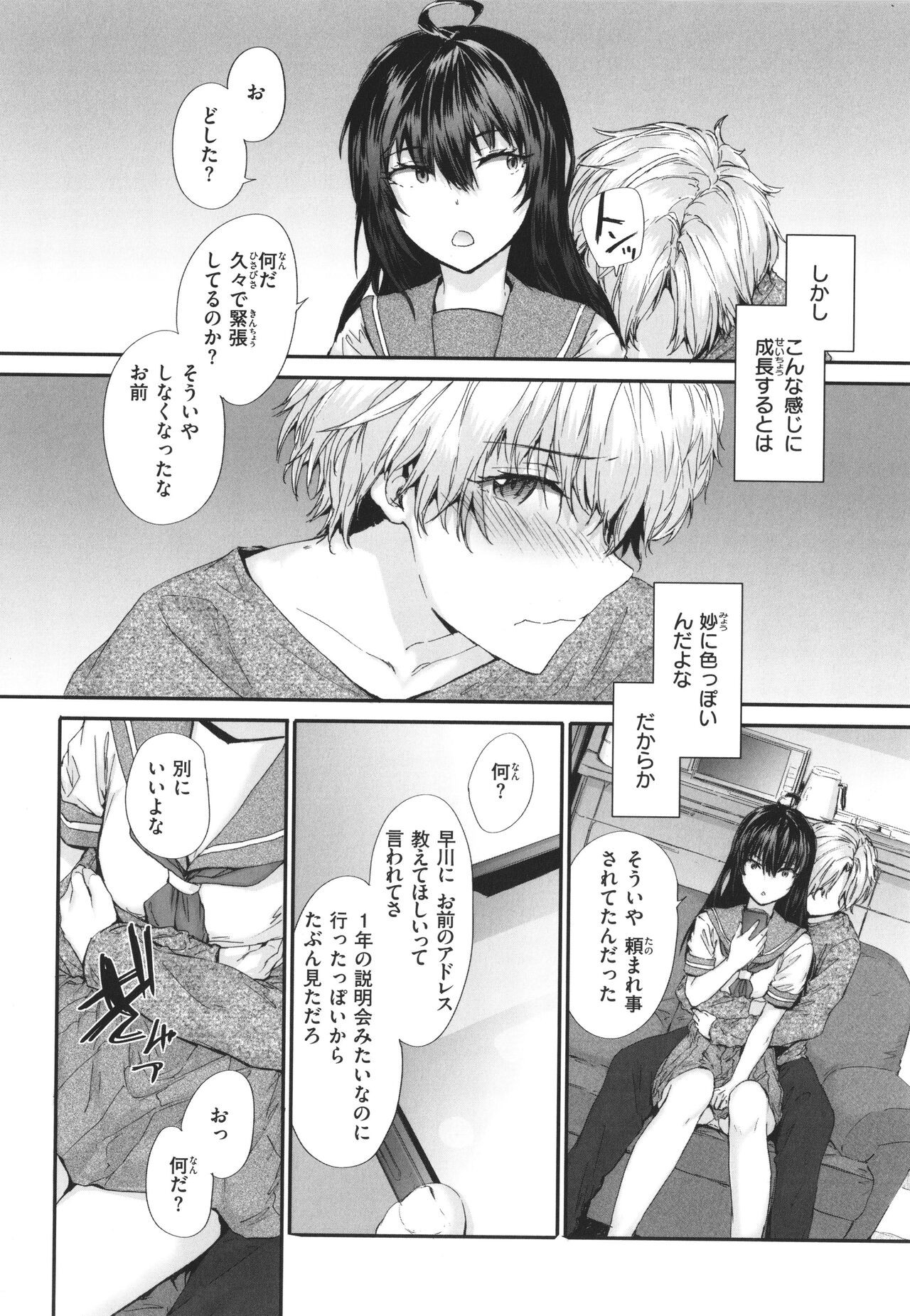 Page 117