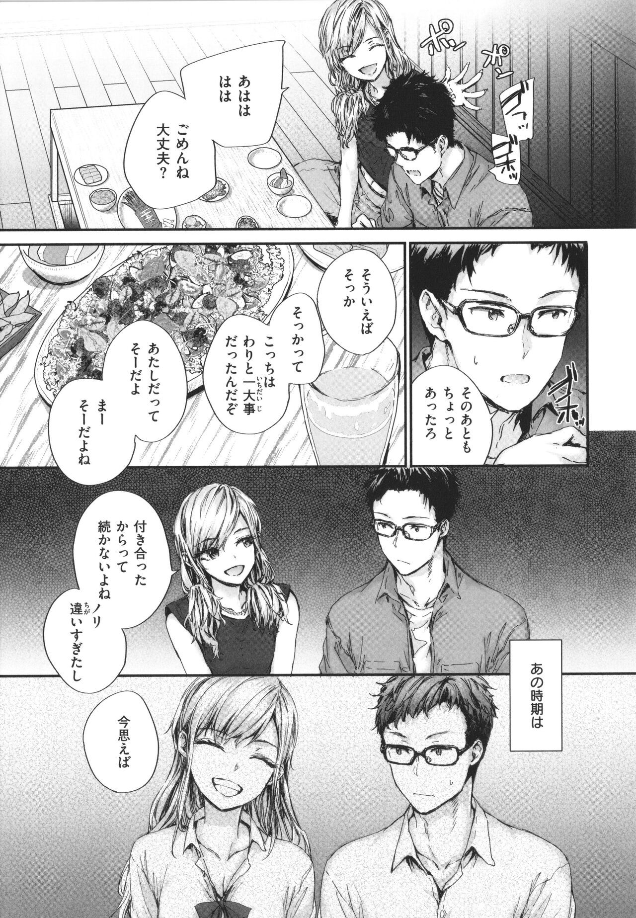 Page 138