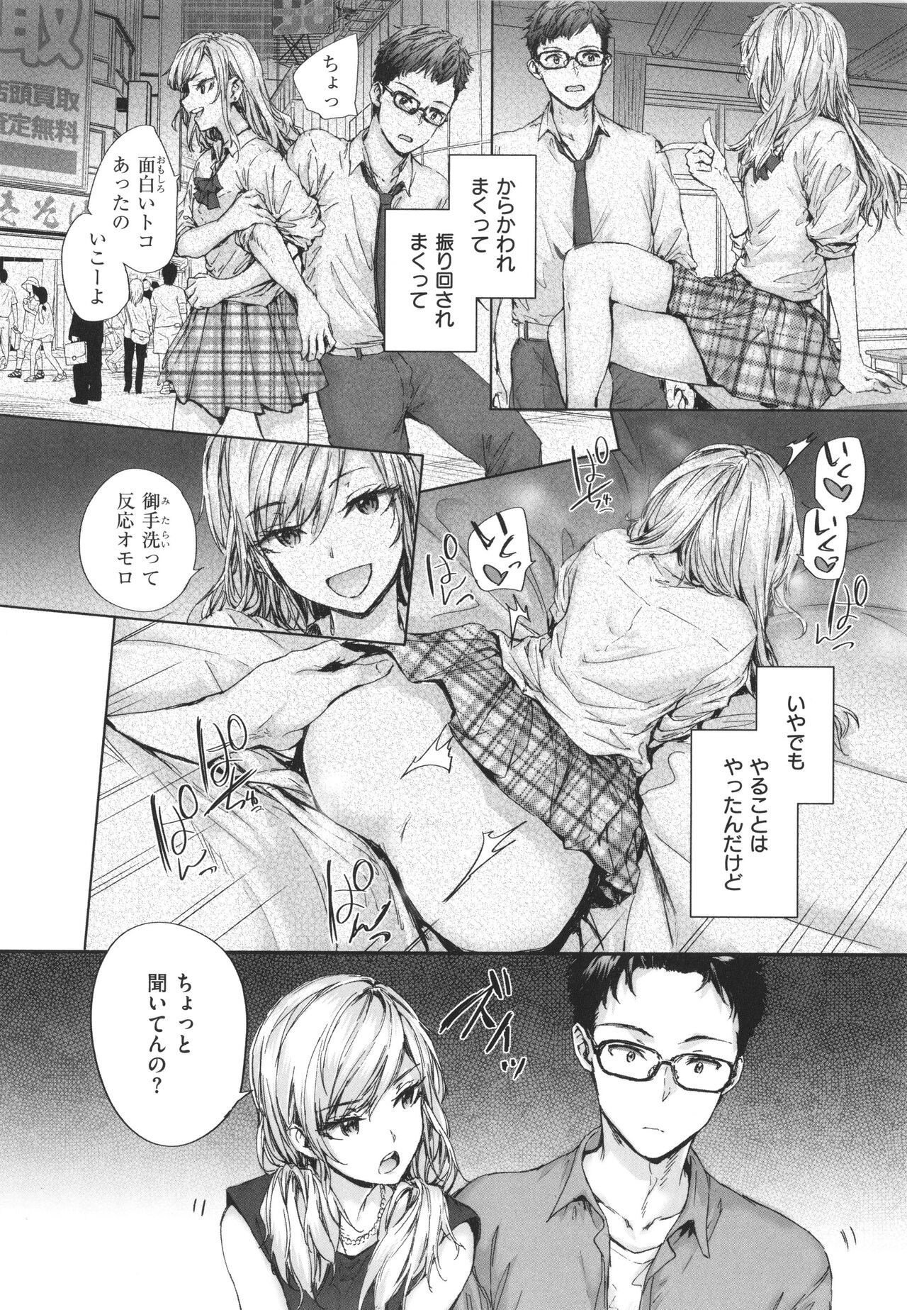 Page 139