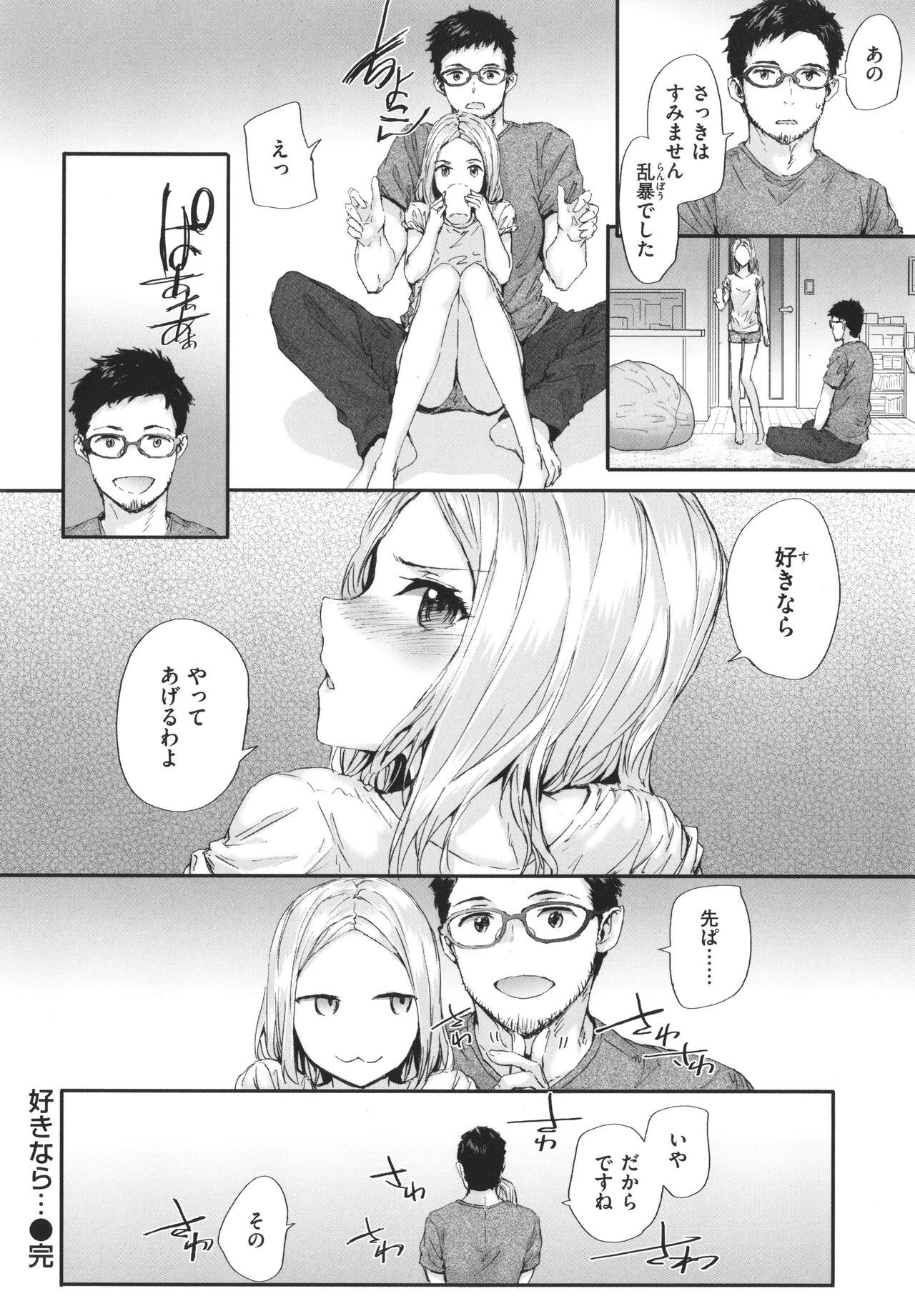 Page 167